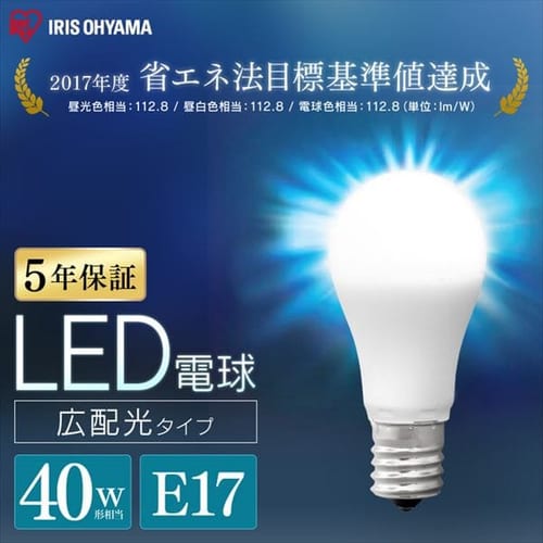 4個セット】LED電球 E17 広配光 25形相当 LDA2D-G-E17-2T62P 昼光色 1903519 │アイリスプラザ│アイリスオーヤマ 公式通販サイト