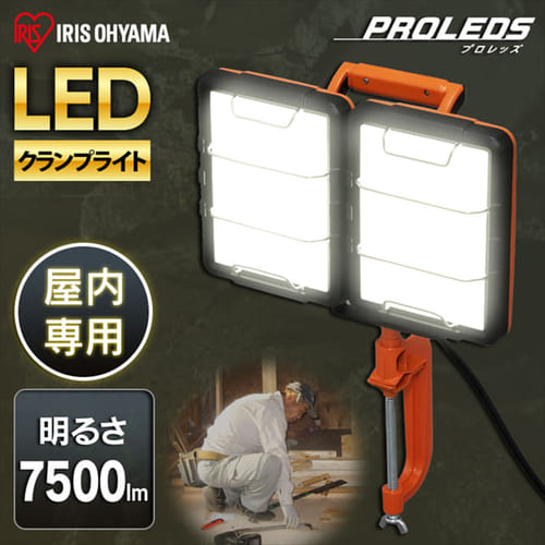  LEDクランプライト　LWT-7500C-AJ