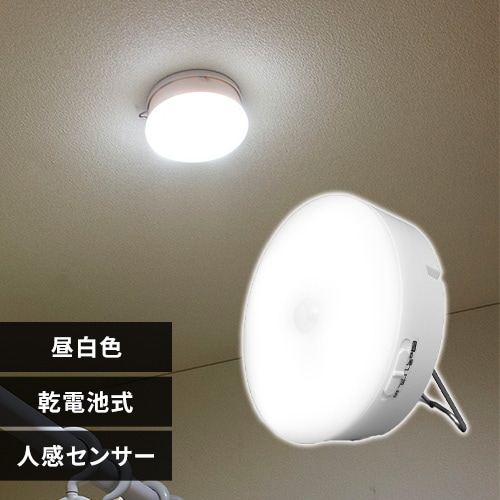 ＜アイリスプラザ＞ 乾電池式LEDセンサーライト マルチタイプ BSL40M画像