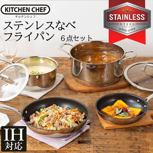 IH可☆6コートと大スチームセット☆ステンレス鍋 ロイヤルクイーン 