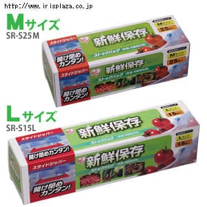 【クリックでお店のこの商品のページへ】スライドジッパー冷蔵用ストックバッグ M 25枚・L 15枚  密閉ジッパーで新鮮キープ！常温、冷蔵保存用ストックバッグです。開け閉めカンタンなスライドジッパーです。お肉・お魚・野菜の冷蔵や、お菓子の保存などに便利です。