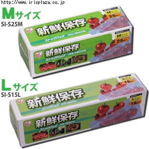 【クリックで詳細表示】冷蔵用ストックバッグ M 25枚・L 15枚  密閉式の留め具で新鮮キープ！常温・冷蔵保存用ストックバッグです。袋の中の空気をできるだけ抜いて、留め具部分の端から指でしっかりと押さえて閉めて使います。お肉・お魚・野菜の冷蔵や、お菓子の保存などに便利です。