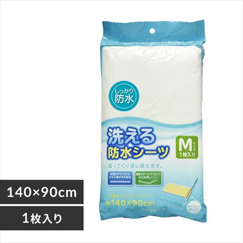 ≪4個セット≫【大判タイプ】使い捨て防水シーツ ミドル8枚 TSS-M8 1898489 │アイリスプラザ│アイリスオーヤマ公式通販サイト