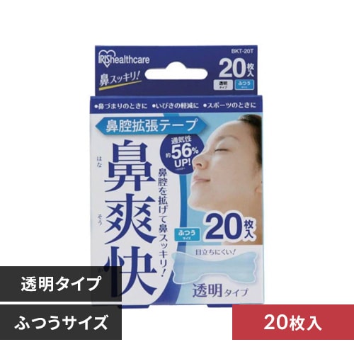 ◎お得な50枚入◎鼻腔拡張テープ 鼻づまり いびき 無呼吸 防止 セール 鼻腔拡張テープ 透明 50枚入り BKT-50T【プラザマーケット】 H527162