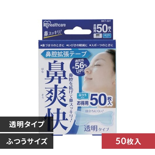 ◎お得な50枚入◎鼻腔拡張テープ 鼻づまり いびき 無呼吸 防止 セール H527162.jpg