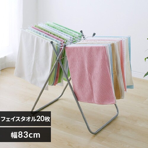 タオルハンガーの通販│室内物干し│物干し│日用品│アイリスプラザ│アイリスオーヤマ公式通販サイト