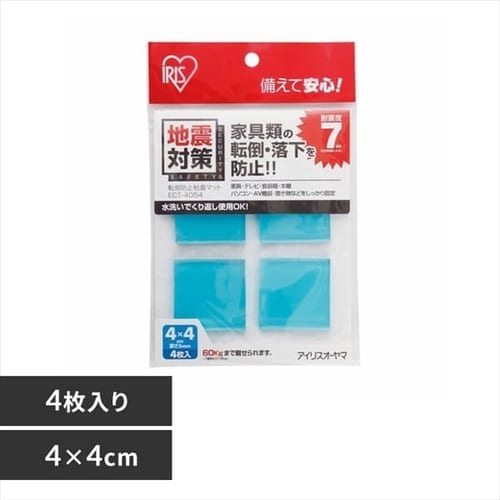 転倒防止粘着マット 4×4cm ECT-4054 ブルー 防災グッズ 防災用品
