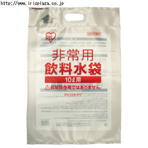 非常用飲料水袋　10L用MB-10　【5枚セット】【10枚セット】