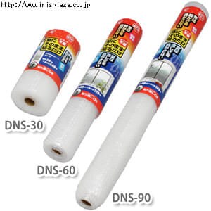  断熱シートDNS-30・DNS-60・DNS-90