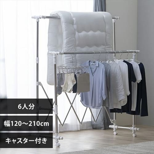 3～5人向けの通販│室内物干し│物干し│日用品│アイリスプラザ│アイリスオーヤマ公式通販サイト