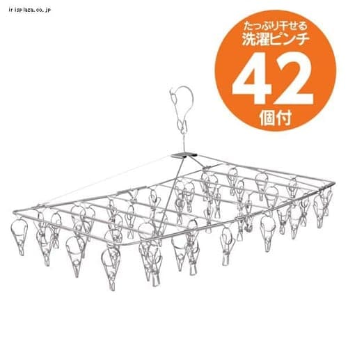 ステンレスピンチハンガー PIH-42SH【単品・セット】