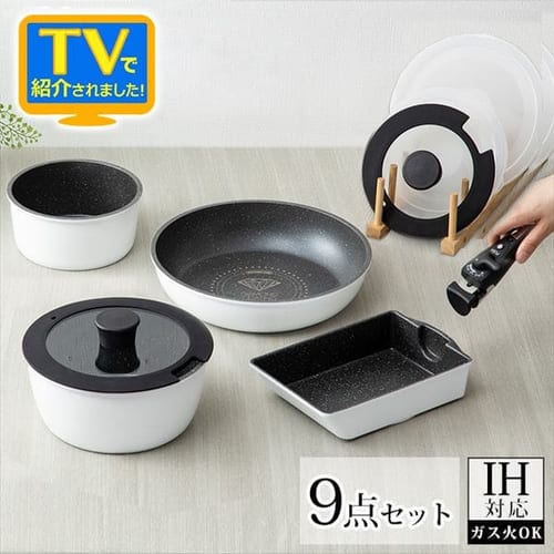IH対応】ダイヤモンドコートパン 9点セット IS-SE9 ホワイト＆マーブル H527582F│アイリスプラザ│アイリスオーヤマ公式通販サイト