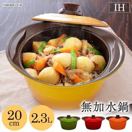  無加水鍋 両手鍋 20cm MKSS-P20 