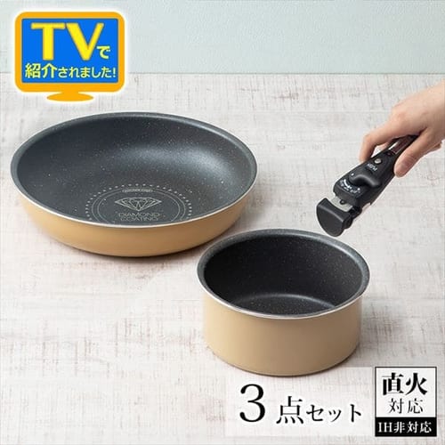 ガス火専用】KITCHEN CHEF ダイヤモンドコートパン 3点セット GSN-SE3 ベージュ＆マーブル【ラッピング対象品】 7791781  │アイリスプラザ│アイリスオーヤマ公式通販サイト