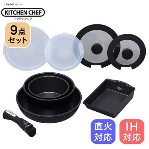 �y�󂠂�z�yIH�Ή��zKITCHEN CHEF �_�C�������h�R�[�g�p�� 9�_�Z�b�g IS-SE9_0