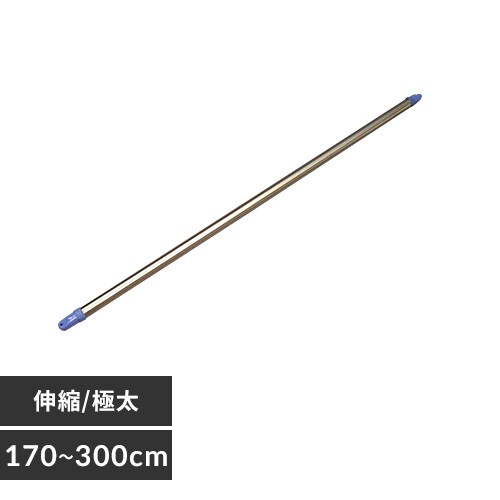 オールステンレス物干し竿（ハンガー掛付き） N-ASU-260H H226309 │アイリスプラザ│アイリスオーヤマ公式通販サイト