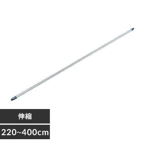 物干し竿 ステンレス 伸縮 4m ASU-400 ブラウン H528027 │アイリス