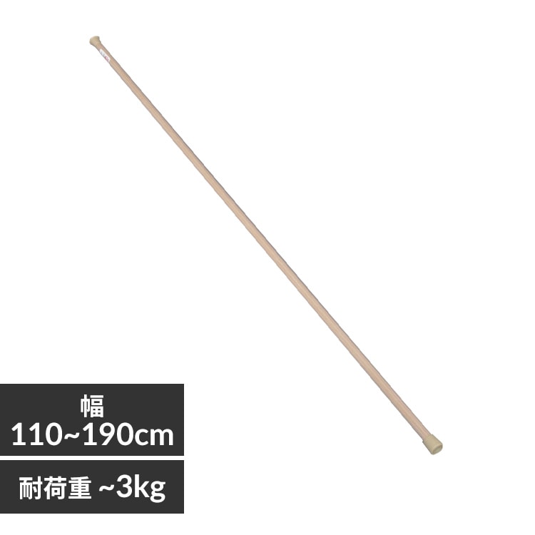 伸縮棒 超スリム RSV-190 ホワイト H528218 │アイリスオーヤマ公式