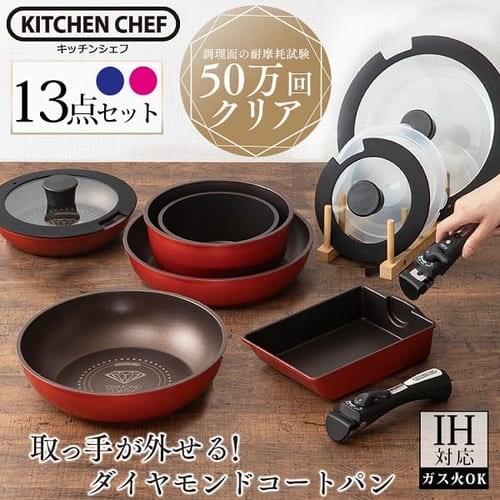 �yIH�Ή��zKITCHEN CHEF �_�C�������h�R�[�g�p�� 13�_�Z�b�g H-IS-SE13P �s���N_0