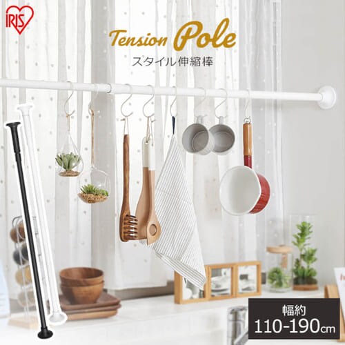 突っ張り棒 棚 伸縮 の通販 バス トイレ用品 マスク 日用品 アイリスプラザ アイリスオーヤマ公式通販サイト