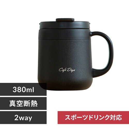 }OJbv 380ml W ۗ ۉ ^fM 2WAY Cafe Days CD-2WT380 ubN_0