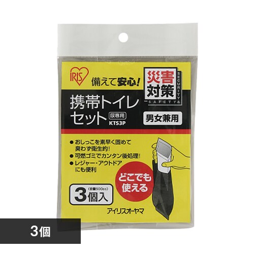 携帯トイレ KTS