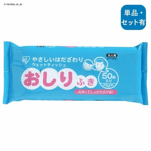 ウェットティッシュ 体ふき WTY-B50E H529745 │アイリスプラザ│アイリスオーヤマ公式通販サイト