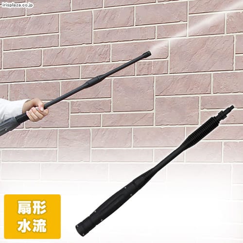  高圧洗浄機　別売広角ランスG08【Aタイプ】