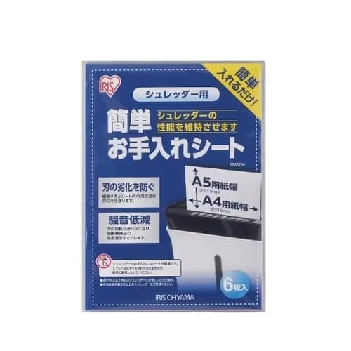 【クリックで詳細表示】シュレッダー簡単お手入れシート SMS06