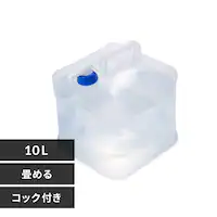 �����^���N 10L WAT-10L