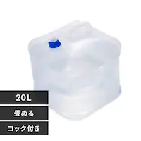 ^N 20L WAT-20L