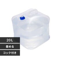 ^N 20L WAT-20L