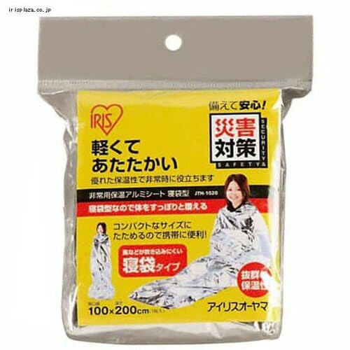 非常用保温アルミシート（寝袋タイプ） JTH-1020