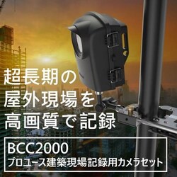 Brinno v[XzL^pJZbg BCC2000