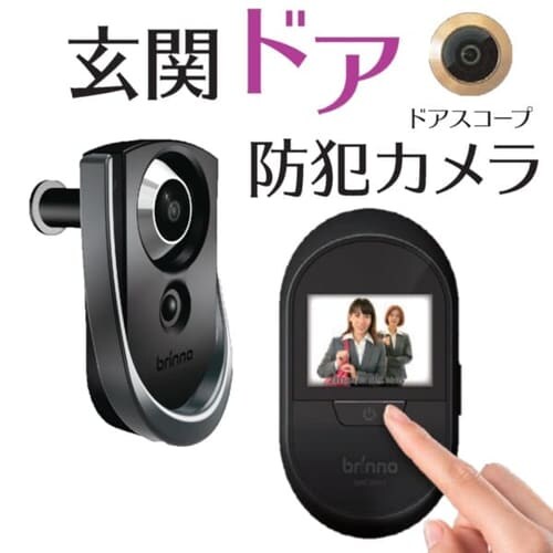 Brinno 玄関ドア防犯カメラ ルスカ SHC1000_0