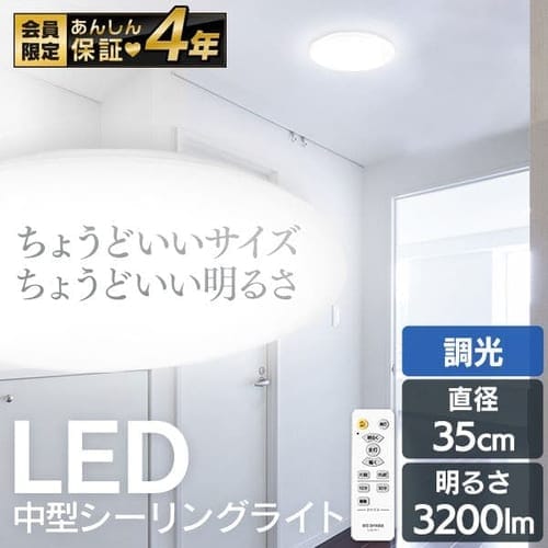 ＜アイリスプラザ＞ 中型シーリングライト 3200lm CLM-32DD CLM-32LD 全2色画像