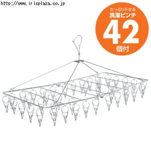 【クリックで詳細表示】ステンレス角ハンガー ピンチ42個付き PIH-42S    サビに強く、丈夫で清潔なオールステンレス製です。からまりにくいピンチ設計です。干すのに便利な回転式ネックを採用しています。風が吹いても安心なように、キャッチフックがついています。からまず丈夫なワイヤー吊り下げ。※フックで使用できる竿は、直径2.5～3cmのものです。それ以外のサイズだと、固定できずに落下するおそれがあります。