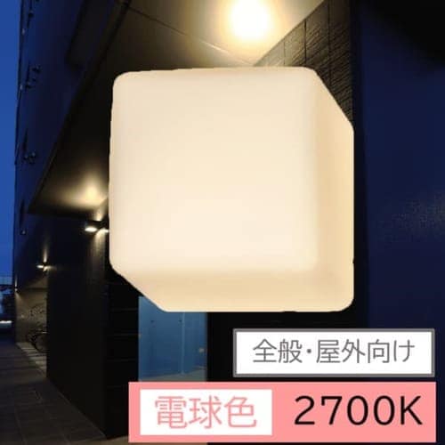 ＜アイリスプラザ＞ 全般・屋外向け LEDブラケット角 PKG−E17S画像