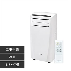 ポータブルクーラー ホワイト IPC-221N 4.5畳 H535795F