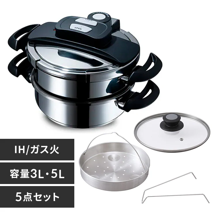 両手圧力鍋 5点セット IH/ガス RAN-SE5 H535814 │アイリスオーヤマ 