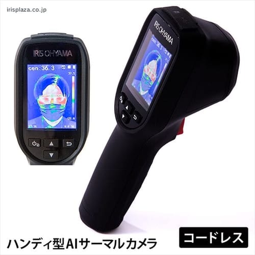 携帯型AIサーマルカメラ【支払方法限定商品】【ポイント付与対象外商品】【プラザマーケット】