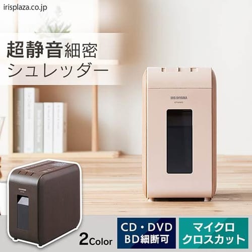 超静音シュレッダー マイクロカット KP4HMS　全2色