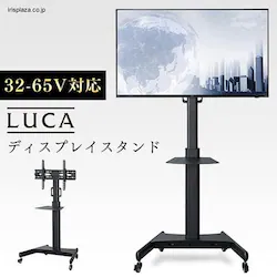 �y�󂠂�z�f�B�X�v���C�X�^���h LUCA UTS-S8718S