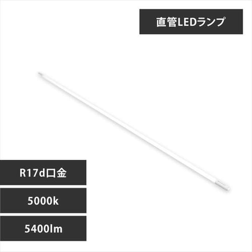 【工事必要】直管LEDランプ LDRD86T・N/30/54/19SP 10本