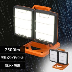 [NCg LED Chpl x[X^Cv u^ h Ɠ 7500lm LWT-7500B-WP