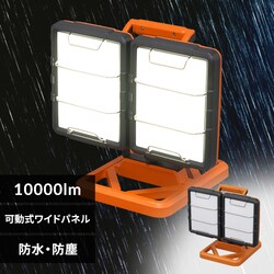 [NCg LED Chpl x[X^Cv u^ h Ɠ 10000lm LWT-10000B-WP