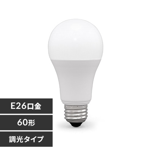 LED電球 E26口金 広配光タイプ 60W形相当 調光 スマートスピーカー対応 LDA9L-G/D-86FFSA