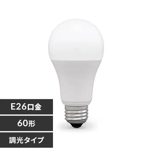LED電球 E26口金 広配光タイプ 60W形相当 調光 スマートスピーカー対応 LDA9L-G/D-86FFSA_0