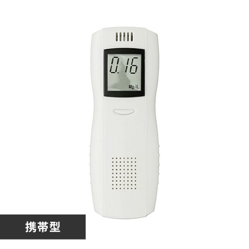  アルコールチェッカー　デジタル表示タイプ　ALC-D1【息を吹きかけるだけでカンタン測定】
