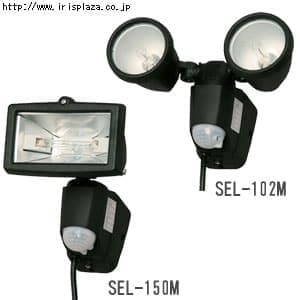 【クリックで詳細表示】ハロゲンセンサーライト SEL-150M・SEL-102M 黒   セール価格：    ＆＃165；1，409(税抜)～＆＃165；3，314(税抜)       (4件のレビュー)-- (4件のレビュー)        --      ＄(document).ready(function(){ var sel1 ＝ ＂0＂； var sel2 ＝ ＂0＂； var sel2＿onoff ＝＂0＂； var sel2＿len ＝0； var selall ＝ ＂＂； var selback ＝ 